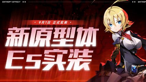 苍翼混沌效应es高伤害操作技巧