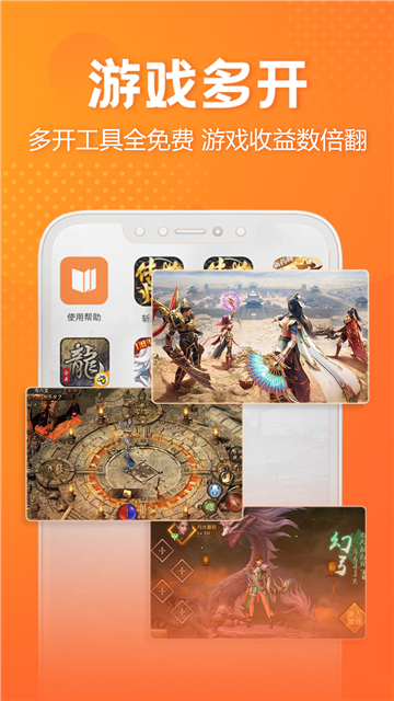 贪玩世界app免费挂机截图3