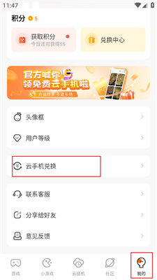 贪玩世界app免费挂机