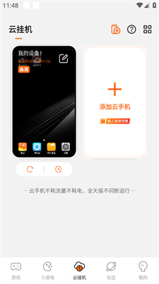 贪玩世界app免费挂机