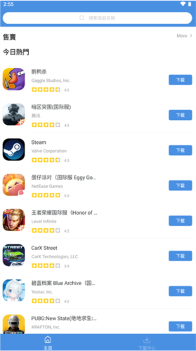 gamestoday手机版安卓版下载