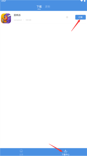 gamestoday手机版安卓版下载