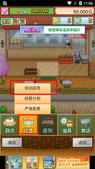 开罗创意蛋糕店