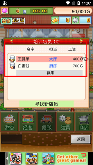 开罗创意蛋糕店