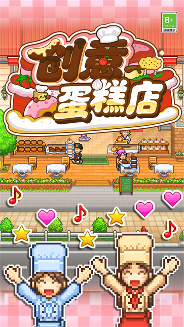 开罗创意蛋糕店