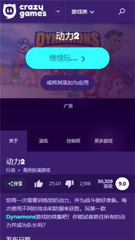crazygames游戏盒子