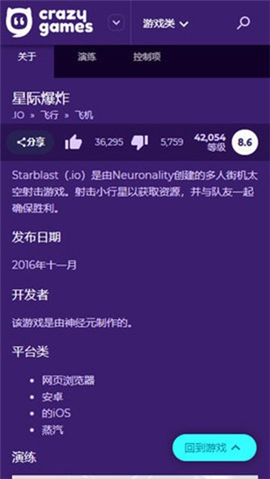 crazygames游戏盒子