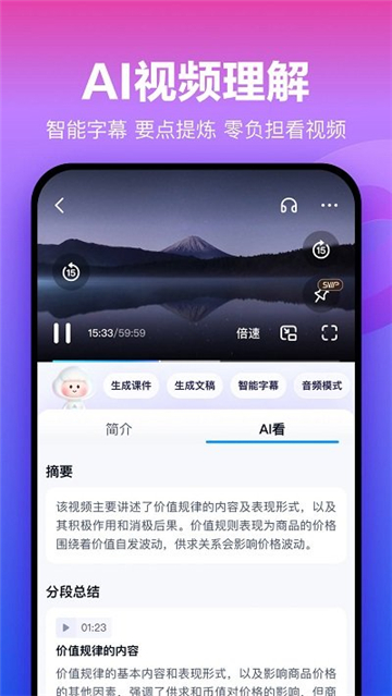 百度网盘app下载安装平板版截图2