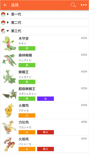 口袋图鉴最新版