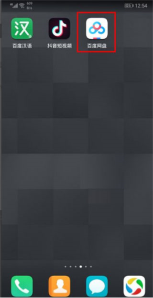 百度网盘app下载安装平板版