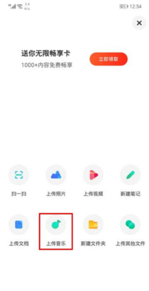 百度网盘app下载安装平板版