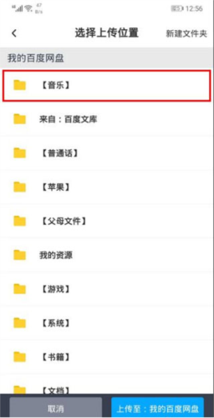 百度网盘app下载安装平板版