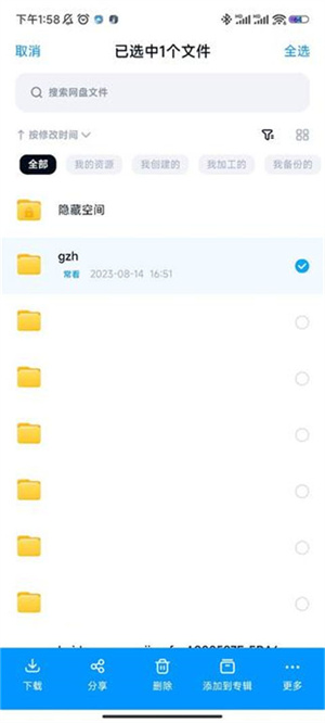 百度网盘app下载安装平板版