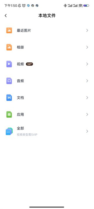 百度网盘app下载安装平板版