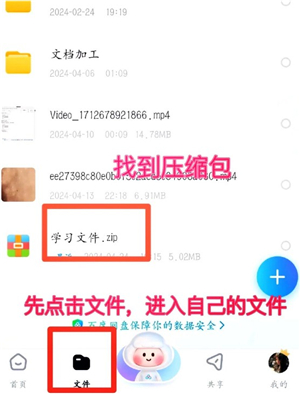 百度网盘app下载安装手机版免费