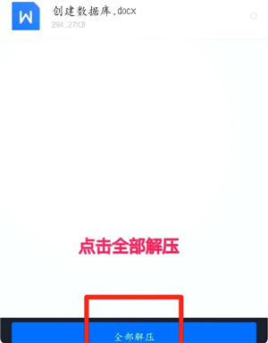 百度网盘app下载安装手机版免费