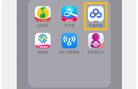 百度网盘app下载安装手机版免费
