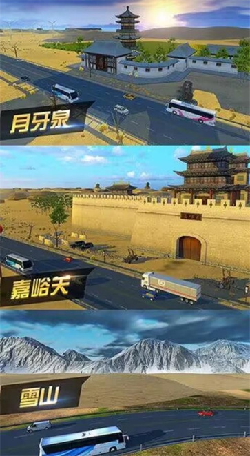 卡车货运模拟截图1