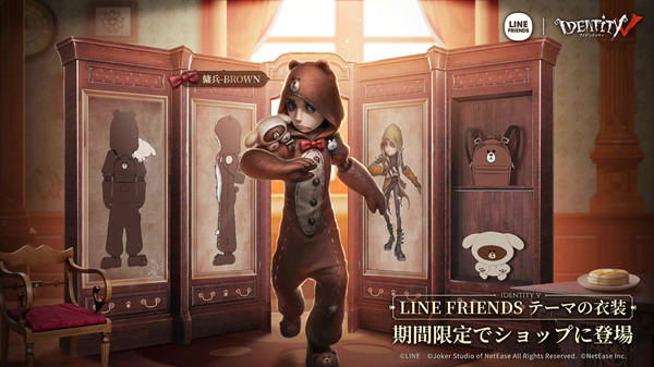 第五人格line联动皮肤价格介绍