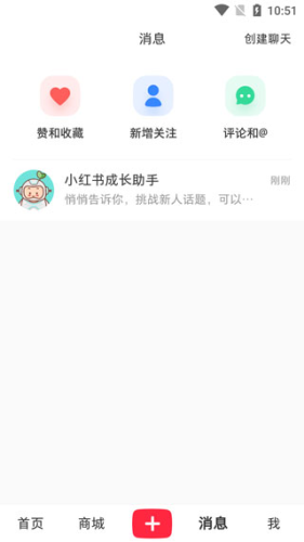 小红书app下载安装免费正版