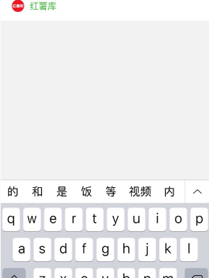 小红书app下载安装免费正版
