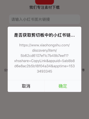 小红书app下载安装免费正版