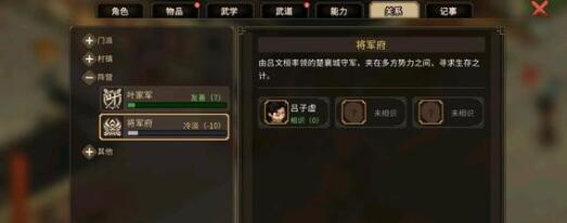 大侠立志传四大物品作用分析