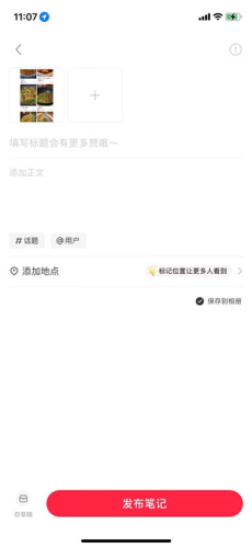 小红书免费下载旧版