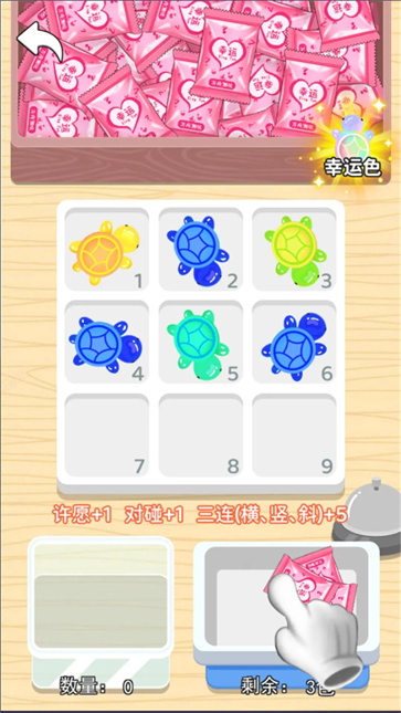 盲盒乌龟玩具截图3