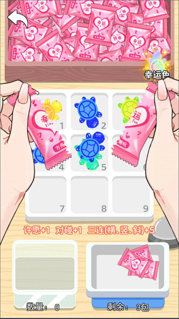 盲盒乌龟玩具截图4