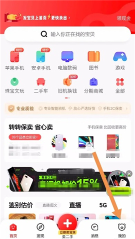 转转二手交易网app下载手机版