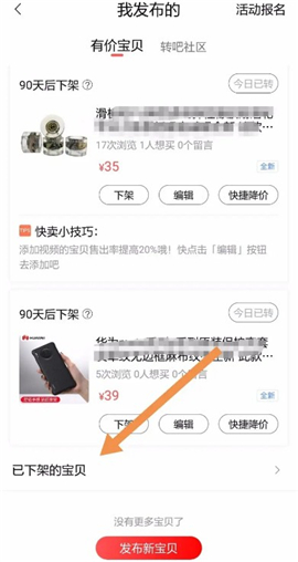 转转二手交易网app下载手机版