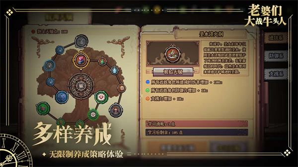 老婆们大战牛头人截图1