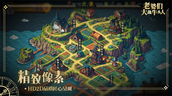 老婆们大战牛头人截图2