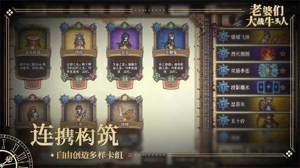 老婆们大战牛头人截图3