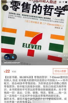 转转二手交易平台下载安装手机版