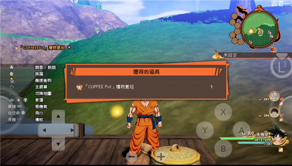 Suyu模拟器手机版下载安装截图3