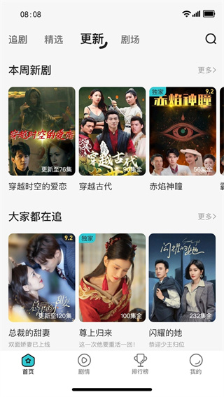 剧酷免费短剧截图1