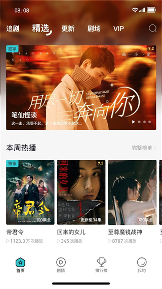 剧酷免费短剧截图3