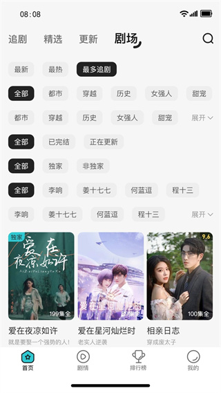 剧酷免费短剧截图2