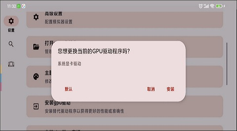 Suyu模拟器手机版下载安装