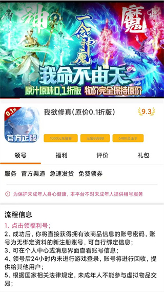 一元手游折扣快爆截图1