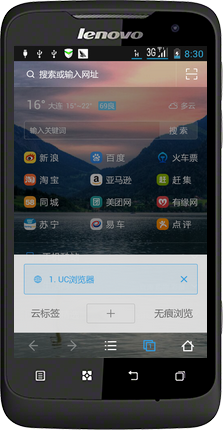 uc浏览器极速版app下载安装