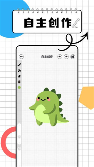 画图世界画板截图1