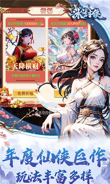 冰封侠截图0
