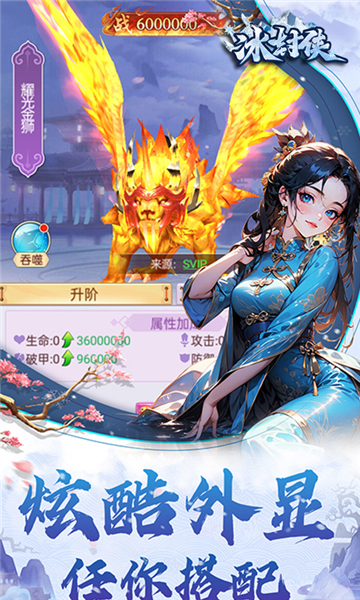 冰封侠截图4