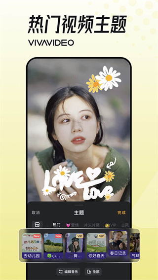 小影剪辑截图4