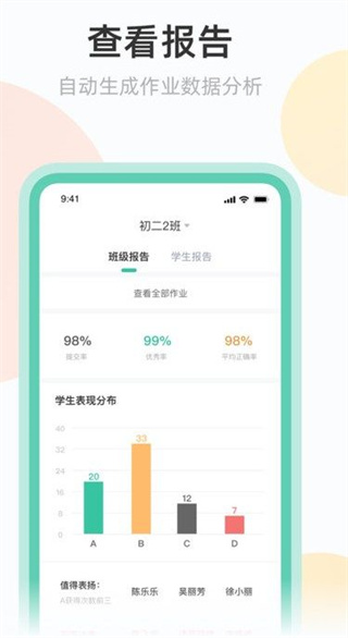 青鹿作业教师端5截图2