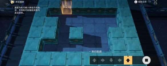 崩坏星穹铁道寻径指津通关步骤分析