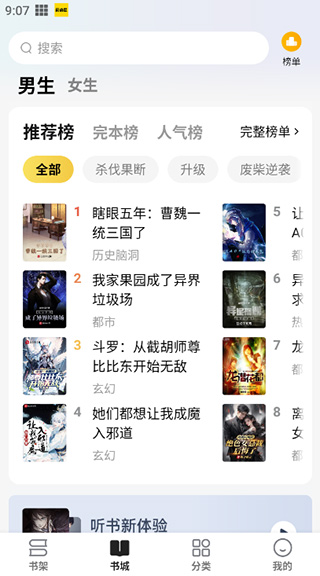 免费小说阅读星离线版